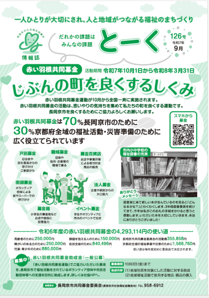 とーく126号表紙写真