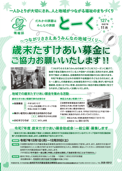 とーく126号表紙写真